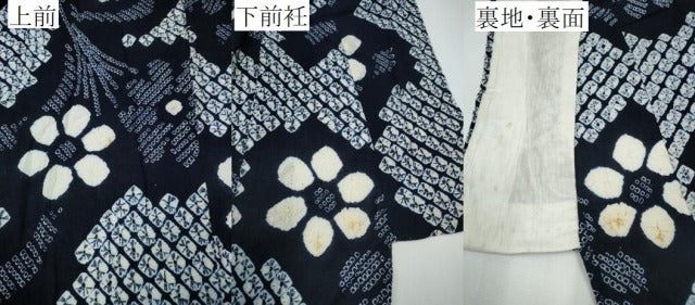 平和屋着物∴夏物 浴衣 有松鳴海絞り 花束文 綿 逸品 CAAY4789cng