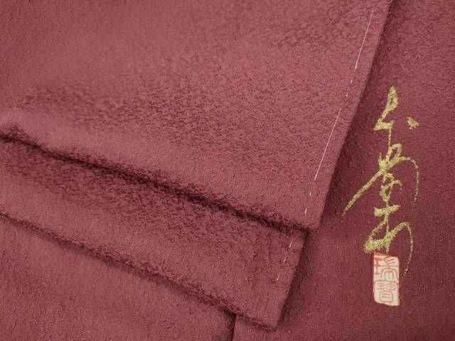 平和屋着物●本草木染作家 瑞寶 色無地 霞地紋 長春色 正絹 逸品 CAAY4907ut