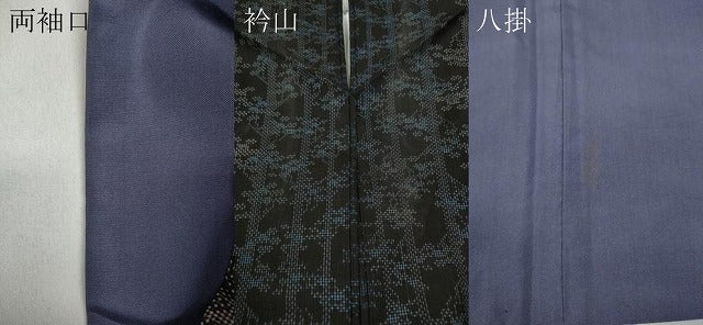 平和屋着物●本場大島紬 7マルキ 草木間道 正絹 逸品 CAAY5096ut