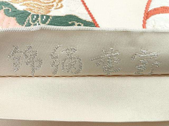 平和屋着物◎六通柄袋帯 唐織 束ね熨斗舞蝶花鳥文 金銀糸 正絹 逸品 CAAY5226nb