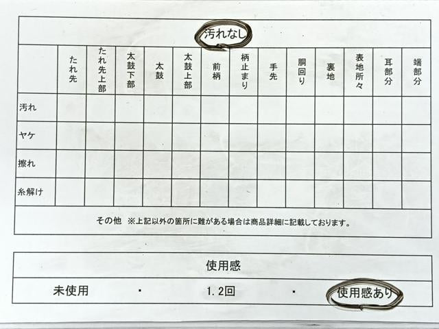 平和屋着物◎六通柄袋帯 唐織 雪輪花文 金糸 正絹 逸品 CAAY5270nb