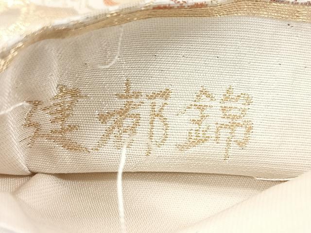 平和屋着物◎六通柄袋帯 建部錦 雪輪吉祥花文 金糸 正絹 逸品 CAAY5398nb