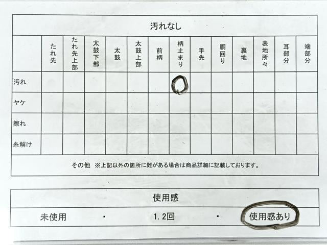 平和屋着物◎六通柄袋帯 道長文 金銀糸 正絹 逸品 CAAY5409nb