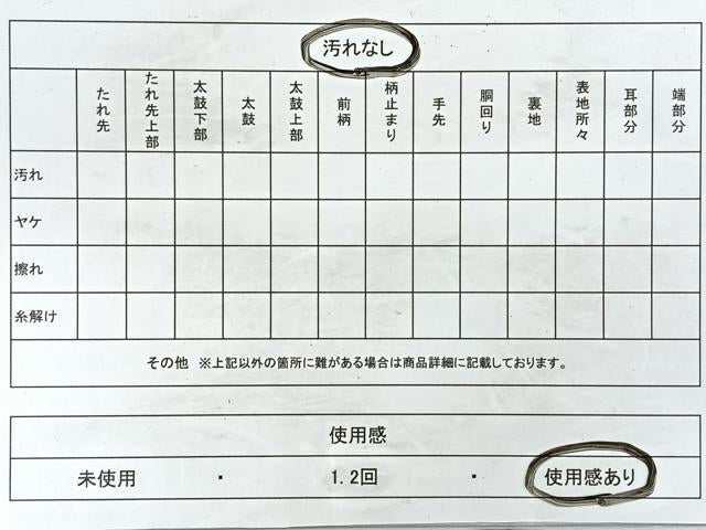 平和屋着物◎六通柄袋帯 道長吉祥文 金銀糸 正絹 逸品 CAAY5418nb