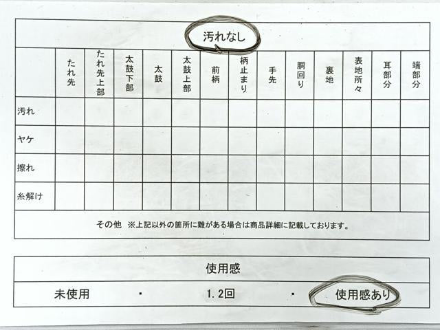 平和屋着物◎六通柄袋帯 唐織 孔雀花文 金銀糸 正絹 逸品 CAAY5480nb