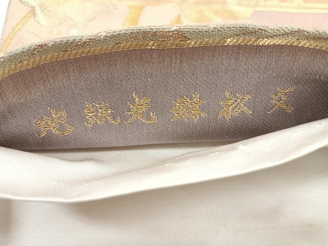 平和屋着物◎六通柄袋帯 地紙光琳松文 金糸 正絹 逸品 CAAY5591nb