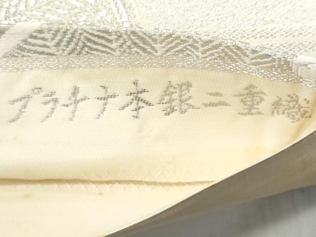 平和屋着物◎六通柄袋帯 唐織 孔雀草花文 琴錦 プラチナ本銀二重織 正絹 逸品 CAAY5973fb