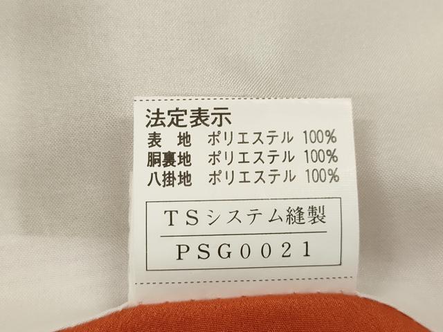 平和屋着物●小振袖 二尺袖 舞桜文 暈し染め 金彩 洗える着物 CAAY6209ze