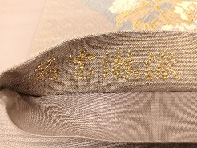 平和屋着物▼六通柄袋帯 名宝琳派 金銀糸 正絹 逸品 CAAY6957vp