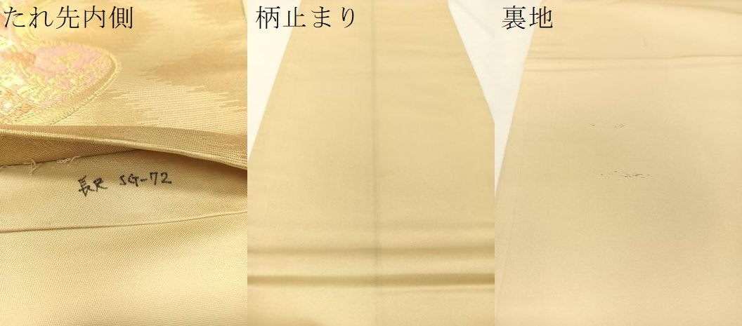 平和屋着物▼六通柄袋帯 唐織 豊飾秀華文 金糸 正絹 逸品 CAAY7067vp