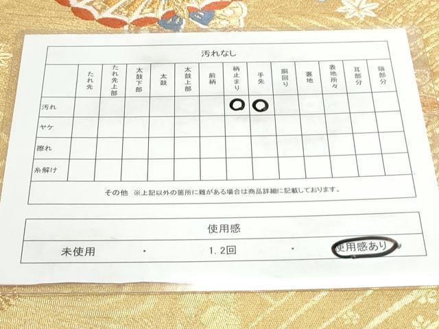 平和屋着物◎六通柄袋帯 唐織 花蝶文 金糸 正絹 逸品 CAAY7215th