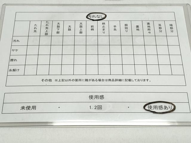平和屋着物◎本佐賀錦 六通柄袋帯 鳳凰花丸文 金糸 正絹 逸品 CAAY7238th