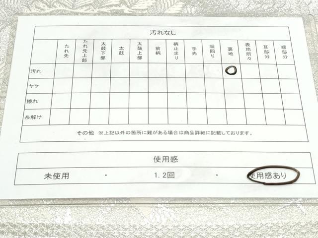 平和屋着物◎六通柄袋帯 飛鶴風景文 プラチナ箔二重織 正絹 逸品 CAAY7276th