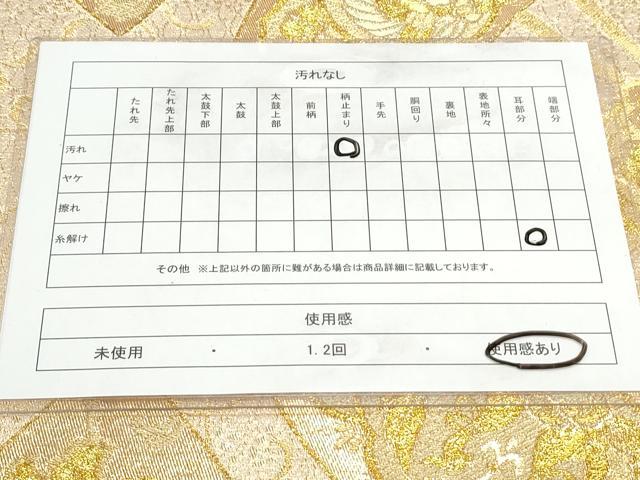 平和屋着物◎六通柄袋帯 扇面向かい鳥花文 金銀糸 正絹 逸品 CAAY7290th