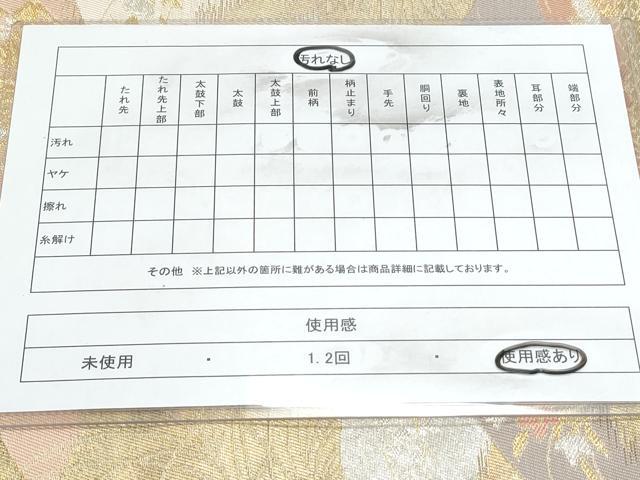 平和屋着物◎六通柄袋帯 草花文 蒔絵春日錦 金銀糸 正絹 逸品 CAAY7431th