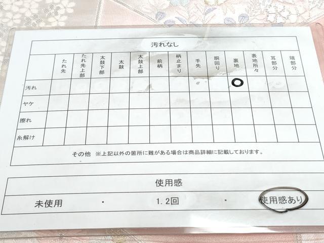 平和屋着物◎六通柄袋帯 唐織 亀甲花文 金銀糸 正絹 逸品 CAAY7487th