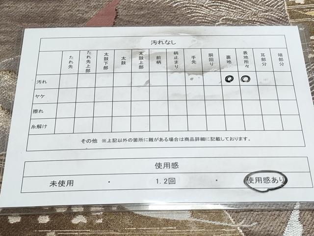平和屋着物◎六通柄袋帯 地紙飛鶴文 金銀糸 正絹 逸品 CAAY7493th
