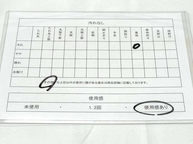 平和屋着物◎六通柄袋帯 遠山文 金糸 正絹 逸品 CAAY7856fb