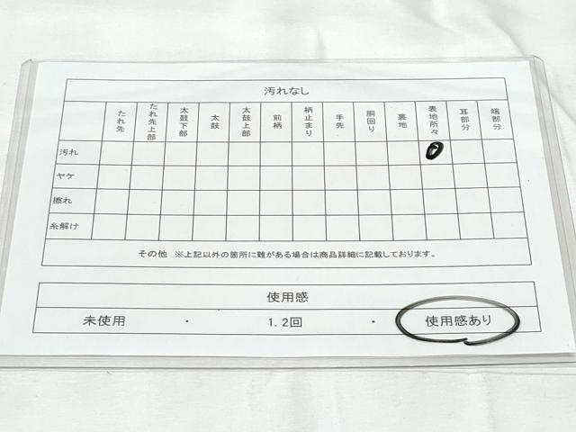 平和屋着物◎太鼓柄袋帯 綴れ 遠山風景樹林文 金銀糸 正絹 逸品 CAAY7861fb