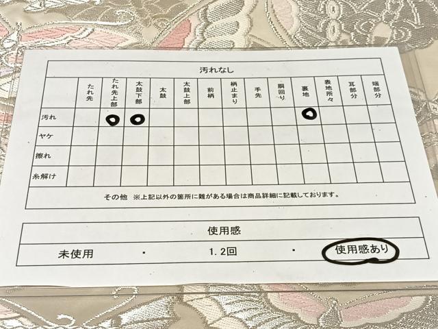 平和屋着物◎六通柄袋帯 唐織 舞蝶尽くし 銀糸 正絹 逸品 CAAY8433ua