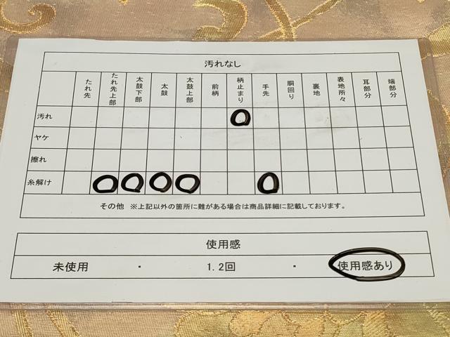 平和屋着物◎六通柄袋帯 更紗花文 金糸 正絹 逸品 CAAY8805in