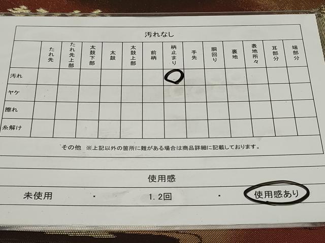 平和屋着物◎六通柄袋帯 樹林風景文 金糸 正絹 逸品 CAAY8846in