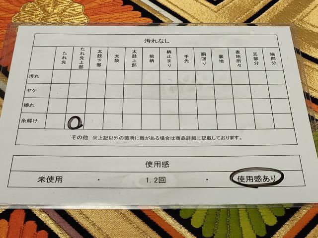 平和屋着物◎六通柄袋帯 唐織 菱花文 黒地 金糸 正絹 逸品 CAAY8851in