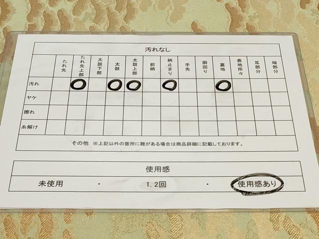 平和屋着物◎六通柄 本袋帯 枝松文 金糸 正絹 逸品 CAAY8859in
