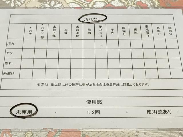 平和屋着物◎六通柄袋帯 色紙華円文 金銀糸 正絹 逸品 未使用 CAAY8915in