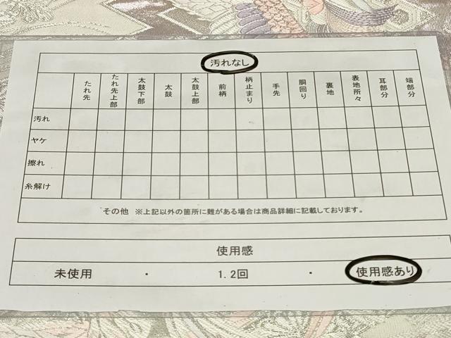 平和屋着物◎六通柄袋帯 唐織 九百錦 松皮菱鳳凰花文 銀糸 正絹 逸品 CAAY8919in