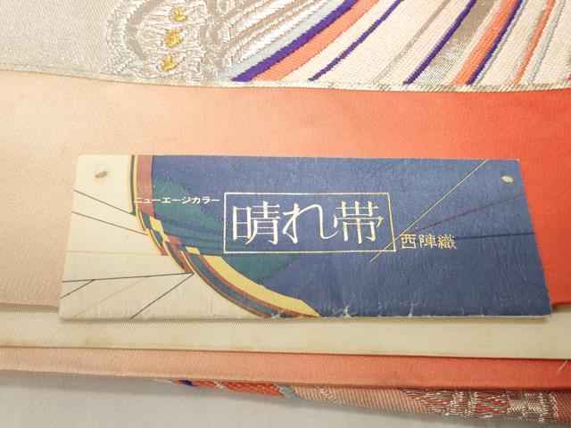 平和屋着物◎西陣 渡英織物謹製 六通柄袋帯 舞蝶文 金銀糸 証紙付き 正絹 逸品 未使用 CAAY8949in