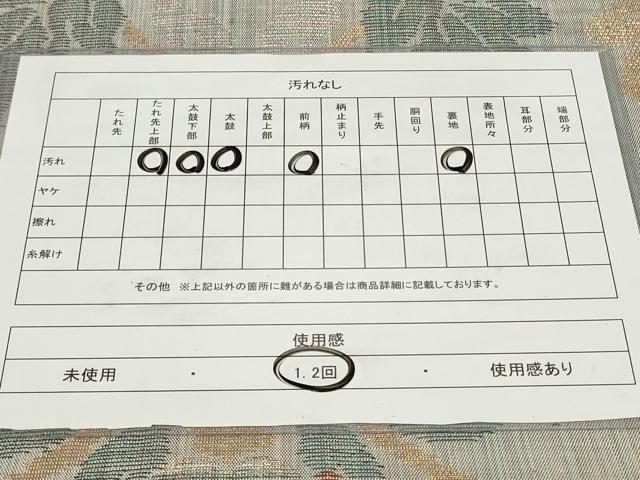 平和屋着物◎六通柄袋帯 紬地 双鳥草花文 金糸 正絹 逸品 CAAY8969in