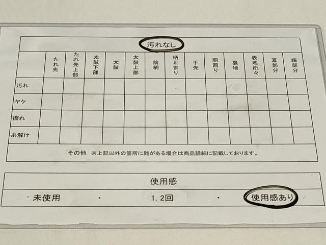 平和屋着物◎六通柄 京袋帯 唐織 流水草花文 金糸 正絹 逸品 CAAY8997in
