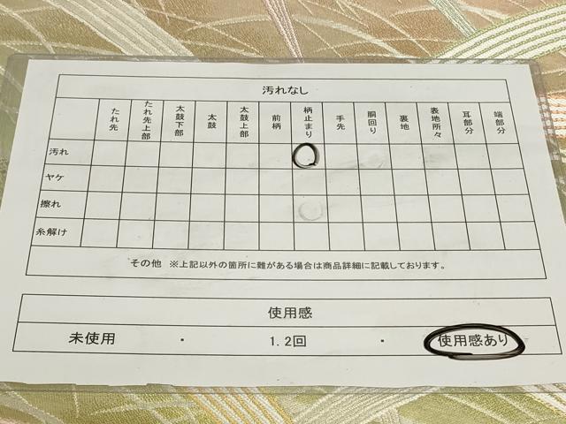 平和屋着物◎六通柄袋帯 芝草文 金銀糸 正絹 逸品 CAAY9042in