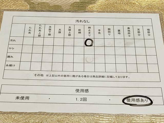 平和屋着物◎六通柄袋帯 雲取り流水文 金糸 正絹 逸品 CAAY9044in