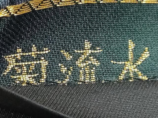 平和屋着物●六通柄袋帯 唐織 菊流水文 金銀糸 正絹 逸品 CAAY9299yk