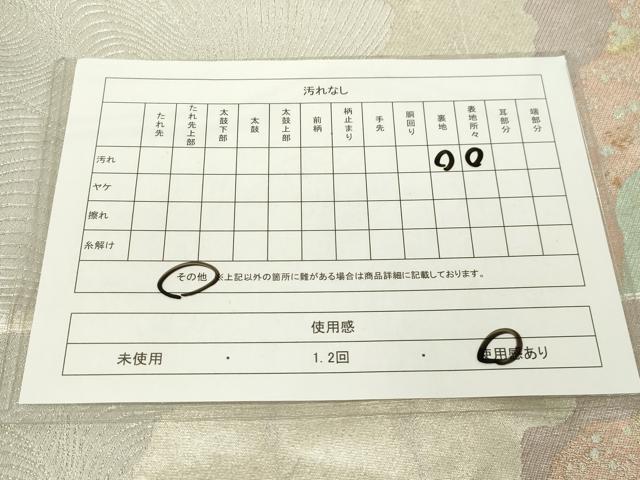平和屋着物◎六通柄袋帯 流水箔散らし 金銀糸 正絹 逸品 CAAZ0066dy