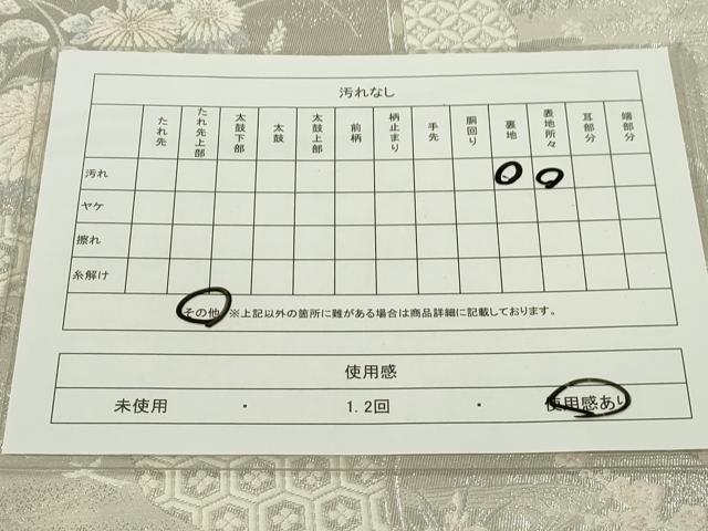 平和屋着物◎六通柄袋帯 唐織 孔雀花文 プラチナ箔 正絹 逸品 CAAZ0081dy