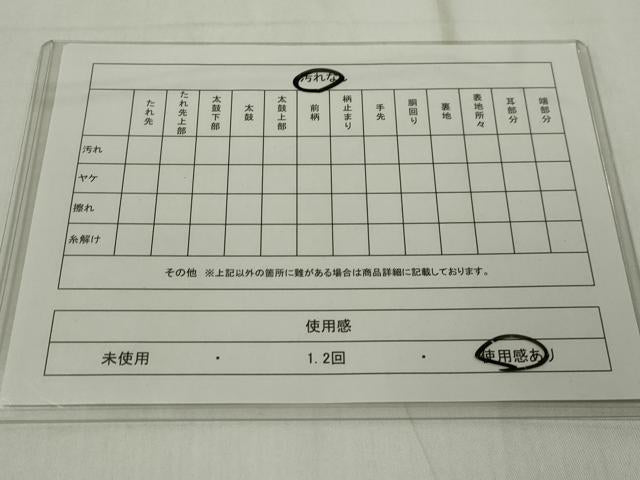 平和屋着物◎西陣 六通柄袋帯 草木文 金糸 正絹 逸品 CAAZ0086dy