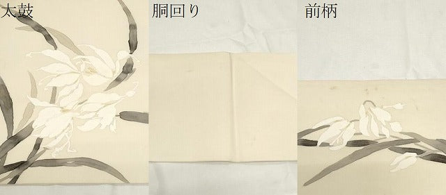 平和屋着物●塩瀬 九寸名古屋帯 手描き 草花文 金彩 正絹 逸品 CAAZ0354dy
