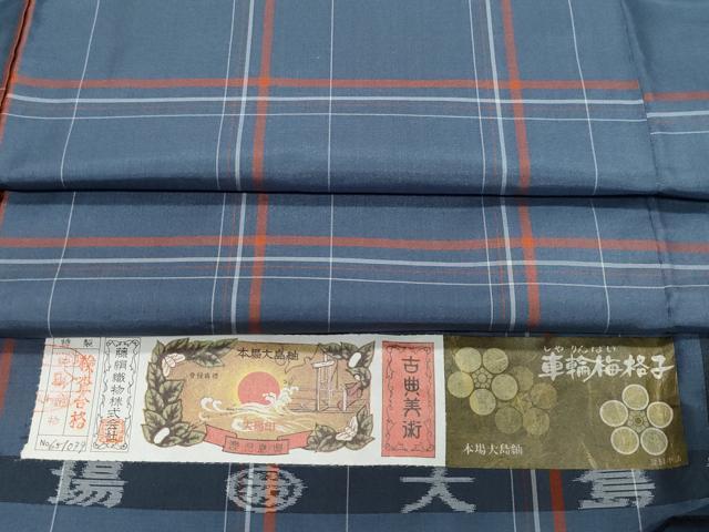 平和屋着物●本場縞大島紬 車輪梅格子 藤絹織物謹製 証紙付き 正絹 逸品 CAAZ1121vf