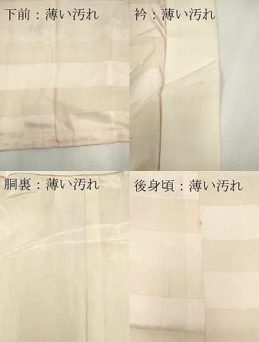 平和屋着物■長襦袢 袷 横段地紋 正絹 逸品 CAAZ1361ou