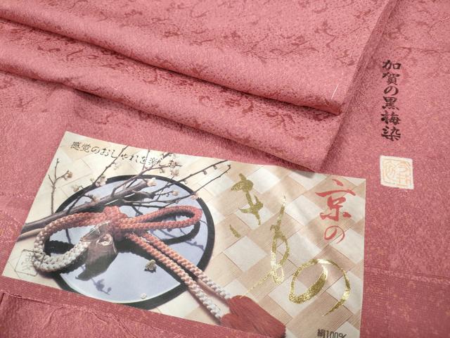 平和屋着物●上質な小紋 作家物 加賀の黒梅染 霞文 反端付き 正絹 逸品 CAAZ2553ut