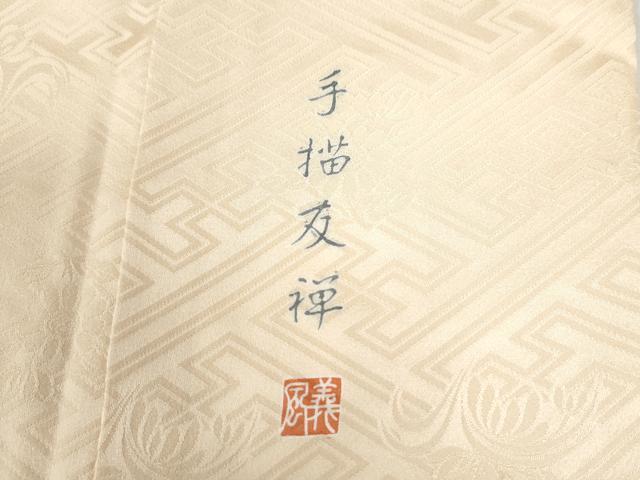 平和屋着物●豪華振袖 作家物 手描友禅 檜扇貝桶浜松吉祥花文 金彩 正絹 逸品 CAAZ3002yc