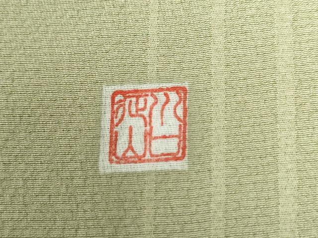 平和屋着物●訪問着 作家物 溢れ松葉 暈し染め 金彩 正絹 逸品 CAAZ3138yc