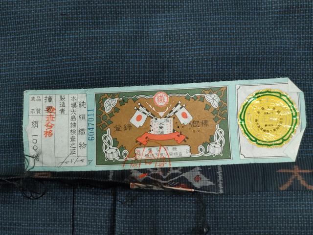 平和屋着物●男性 本場大島紬 アンサンブル 格子 証紙付き 正絹 逸品 CAAZ3777yc
