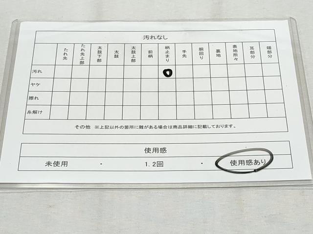 平和屋着物◎六通柄袋帯 遠山樹林文 金銀糸 正絹 逸品 CAAZ4649fb