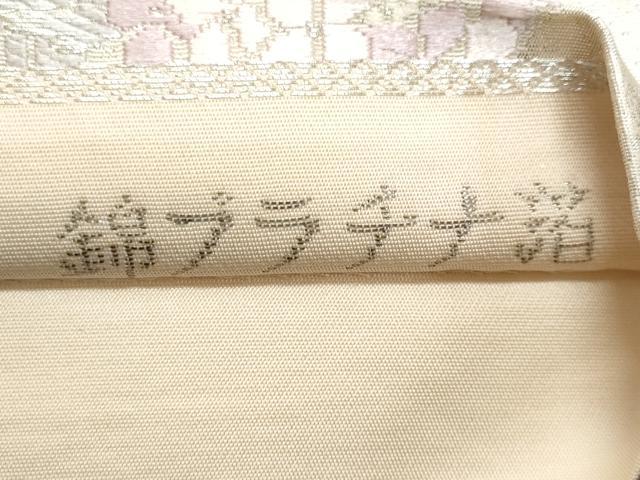 平和屋着物◎六通柄袋帯 唐織 桃山琳派 錦プラチナ箔 正絹 逸品 CAAZ4789fb