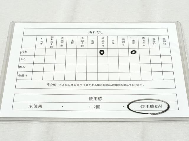 平和屋着物◎六通柄袋帯 風景草木文 金銀糸 正絹 逸品 CAAZ4909fb