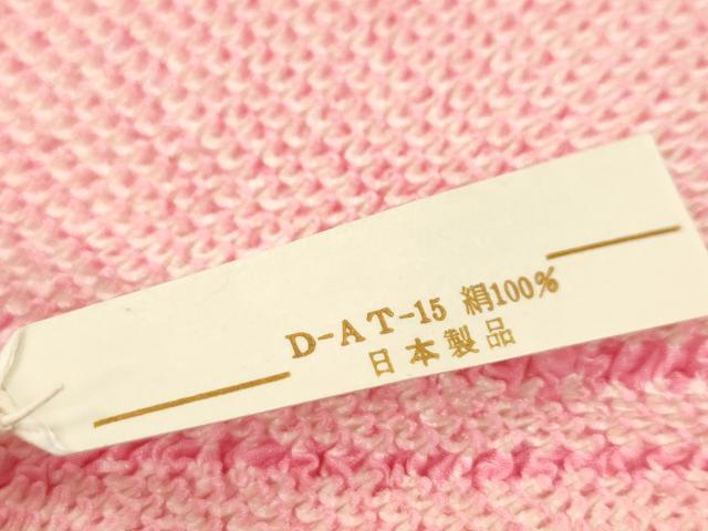 平和屋着物●和装小物 帯締め・帯揚げセット 振袖用 総絞り ピンク 丸組 逸品 未使用 CAAZ6223ju